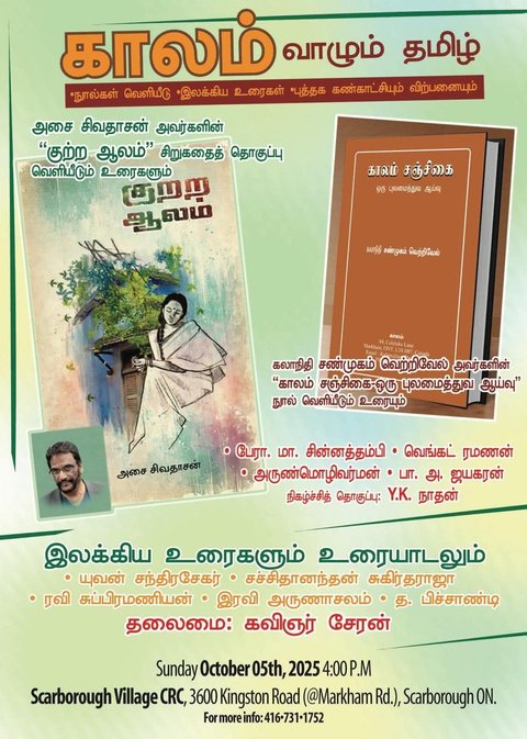 Sivathasan Book Release